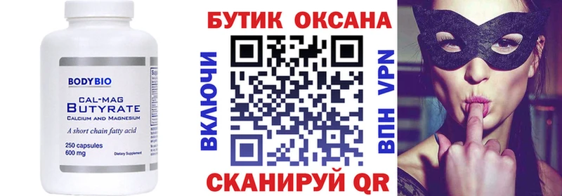 Бутират буратино  дарнет шоп  Протвино 