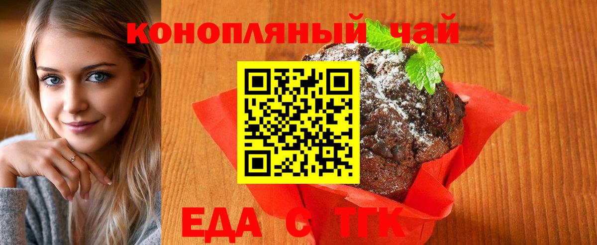 Протвино  Еда ТГК марихуана  Вход с VPN 