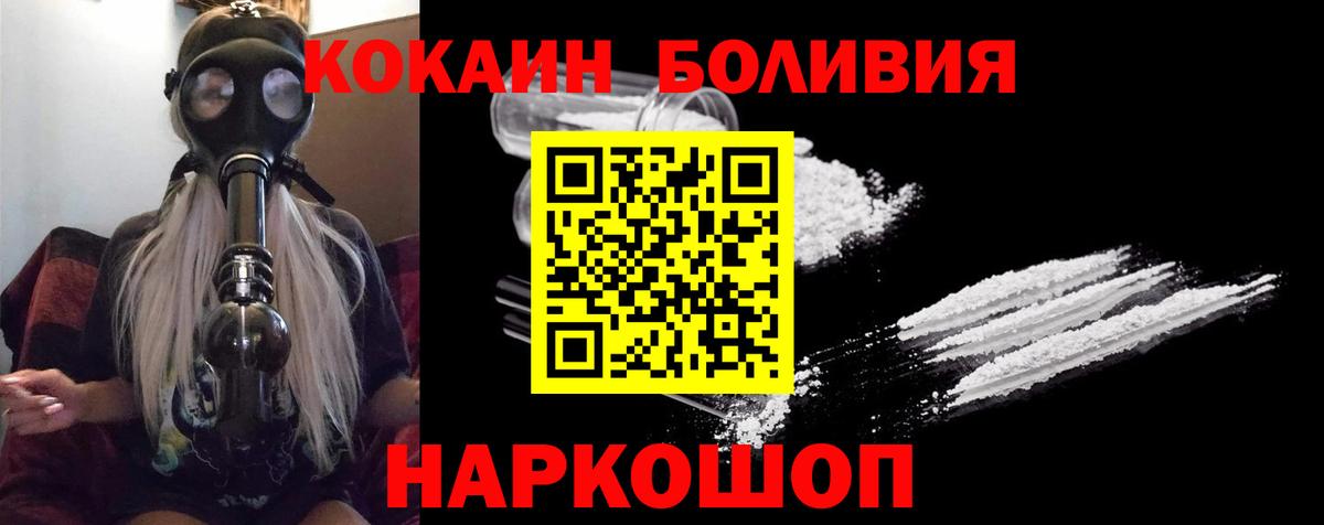 КОКАИН  КОКАИН VHQ  Протвино  Вход с VPN  COCAIN Перу 