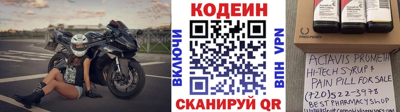 Codein Purple Drank  купить   мега сайт  Протвино 