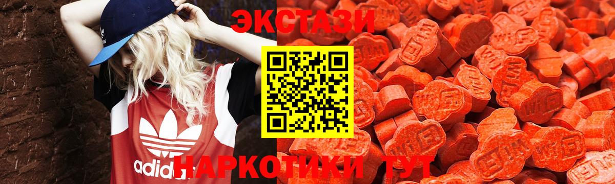 Протвино  Ecstasy mix  ЭКСТАЗИ  Ecstasy XTC  сколько стоит  Вход с VPN 