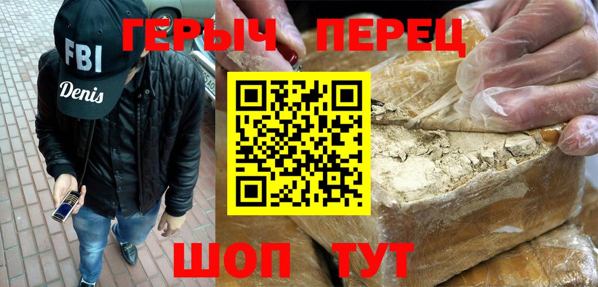 Протвино  ГЕРОИН Heroin  Вход с VPN 