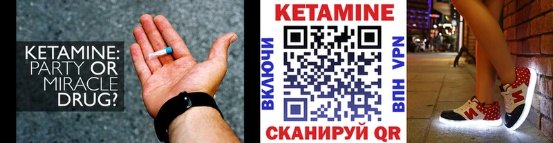 КЕТАМИН ketamine мориарти телеграм Протвино