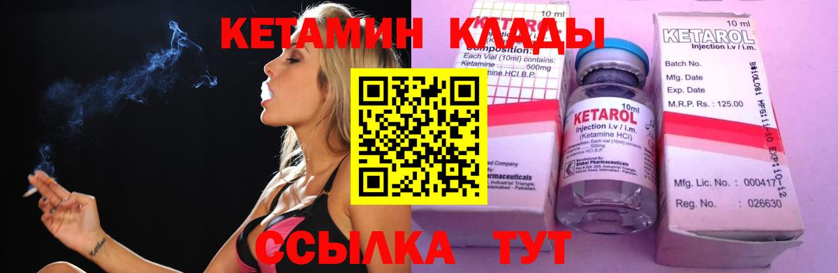 Протвино  Кетамин VHQ  Вход с VPN  КЕТАМИН VHQ 