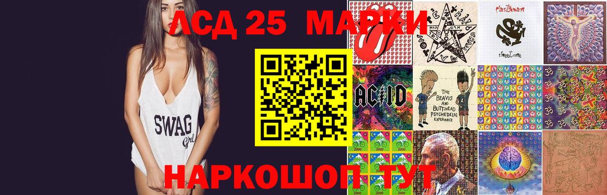 ссылка на мегу сайт  ЛСД экстази кислота  LSD-25 экстази ecstasy  Вход с VPN  Протвино 