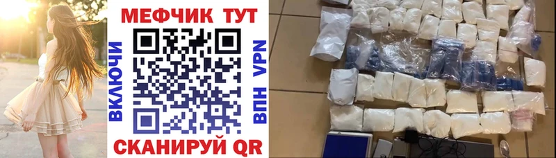 МЕФ VHQ  где купить наркоту  Протвино 