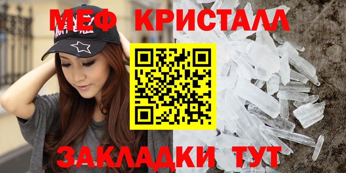 Меф Протвино