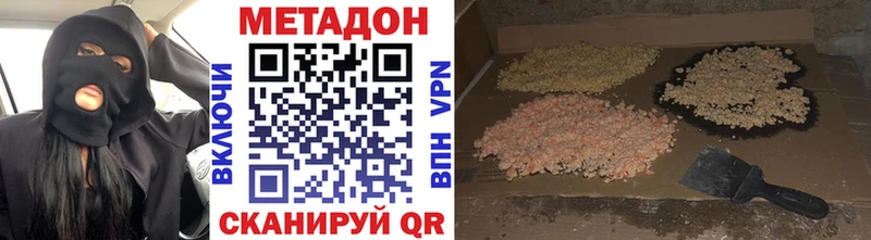 Метадон VHQ  наркошоп  Протвино 