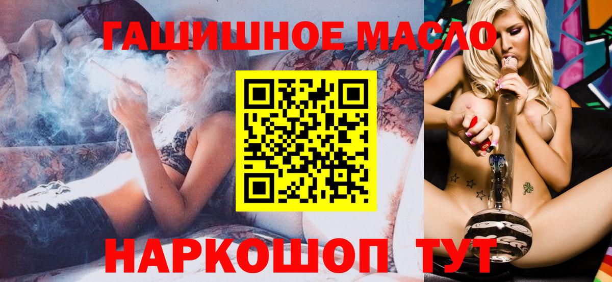 ТГК жижа Протвино
