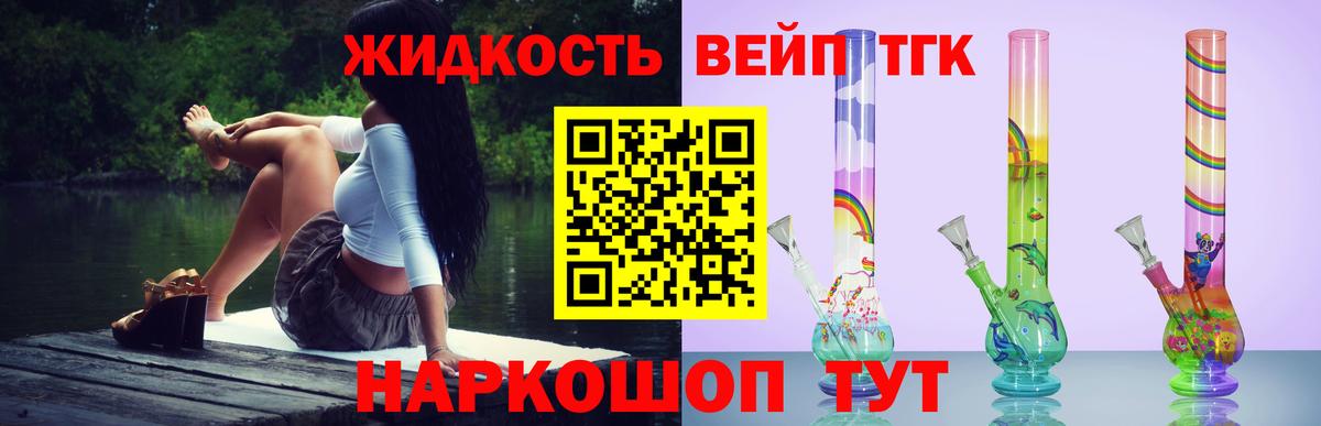 Протвино  как найти закладки  Вход с VPN  Дистиллят ТГК концентрат 